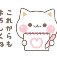 本指S様感謝