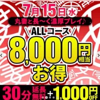 次の…