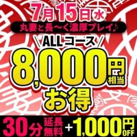 7/15のイベントー