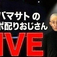20時から