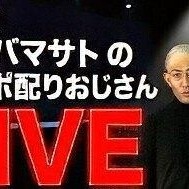 モアポ配りますよ〜