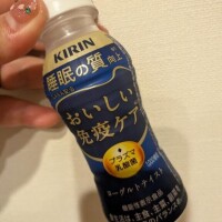 免疫力〜