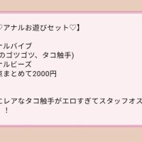 アナルお遊びセット