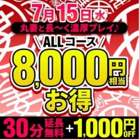 15日はイベントですよ♡