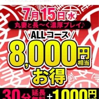 イベント告知