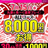 明日はイベント
