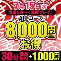 15日(水)のイベント