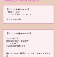 アナル好き