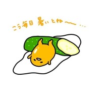 おはよ～