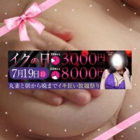 【明日コレ】7月19日は『イクッの日』