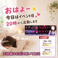 大イベントです夜ですが...出勤します