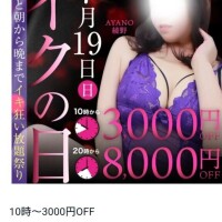 12時30分から