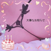 【重要】夏女美海からの相談