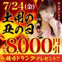 うなぎのひ