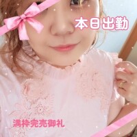【出勤】本日もよろしくお願いします