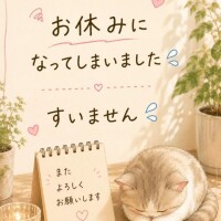 すいません