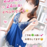 23日(木)、24日(金)イベント