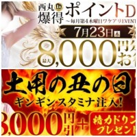 連チャン！！