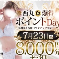 最大8000お得ですよ♪