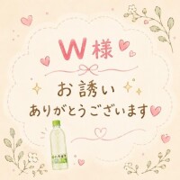 W様ありがとうございます