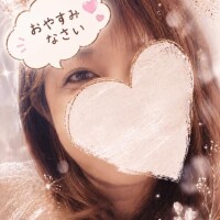 おやすみなさい