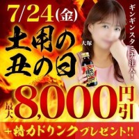 まだまだイベント中♡♡