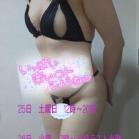 蓮実からお知らせでーす！