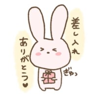 お礼