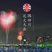 隅田川花火大会