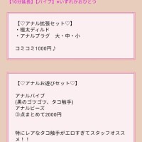 ♡アナル♡