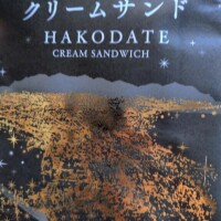 わーい