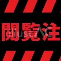 苦手な人はダメかも
