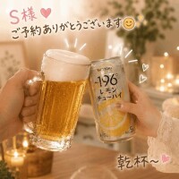 S様ご予約ありがとうございます