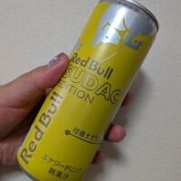 旨っ！