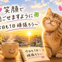 お休み～