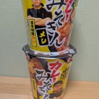 見つけたー