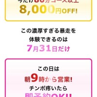 明日はイベント