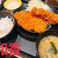 和香【わか】