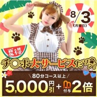 愛南【あいな】