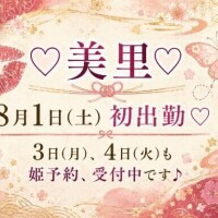 いよいよ明日から