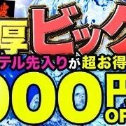 8/7(金)、8/8(土)