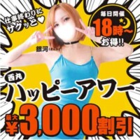 お得時間