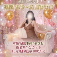 Birthdayイベント告知です