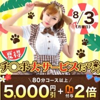 明日ー