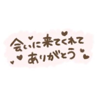 【お礼写メ日記】