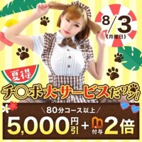 今日はイベントー