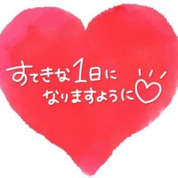 ♡♡明日♡♡