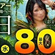 出ました！！