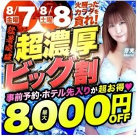 イベント空き枠のお知らせ♡