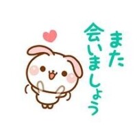 お疲れ様ぁ〜